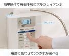 Máy lọc nước điện giải Tk AS30 Panasonic